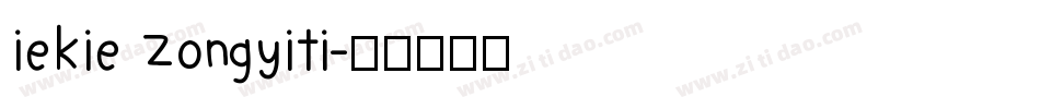 iekie Zongyiti字体转换